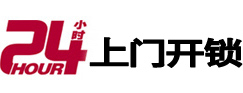 大余市极速锁行 - 大余极速开锁行